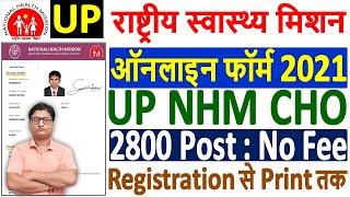 UP NHM CHO Online Form 2021 Kaise Bhare ¦¦ How to Fill UP NHM CHO Form 2021 ¦¦ NHM UP CHO Form 2021