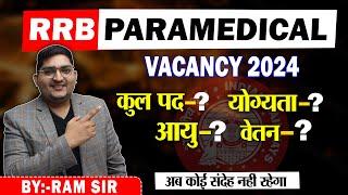 RRB Paramedical vacancy 2024  Post eligibility Age salary salary  New Paramedical Vacancy
