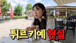 충격받고 떠났던 튀르키예에 다시 왔더니....  세계여행 vlog