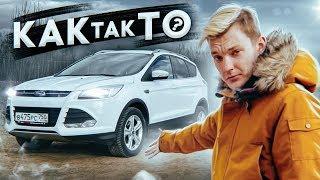 В чем ГЛАВНАЯ ПРОБЛЕМА Ford Kuga с пробегом?