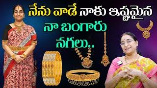 Ramaa Raavi - నేను వాడే నాకు ఇష్టమైన నగలు గాజులు  My Jewellery  SumanTV Mom