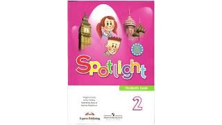 Spotlight 2 Students book Class CDs Английский в фокусе 2 класс все аудио к упражнениям