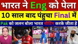 Shoaib Akhtar Crying India Beat England Ind Vs Eng T20 Pak Media on India In Final Eng Out Rohit