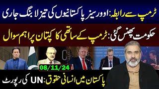 Contact with Trump Overseas in Action  Human Rights in Pakistan United Nations Report IRK VLOG