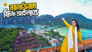 ফি ফি আইল্যান্ডের পিলেহ লেগুন ভাইকিং কেভ ও বাম্বু আইল্যান্ড দেখে অভিভূত  Phi Phi Islands