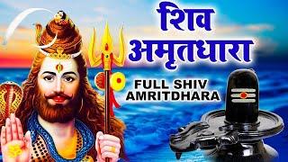 Shiv Amritdhara  शिव अमृतधारा  Most Popular Shiv Bhajan 2022   Ravi Raj  Shiv Ji Ke Bhajan