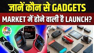 Tech Guru Gadgets की दुनिया के कुछ Latest Updates Tech News में  CNBC Awaaz