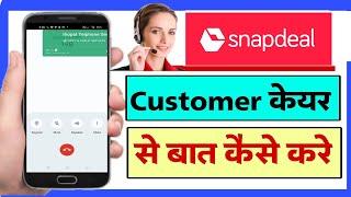 Snapdeal customer care number  how to call snapdeal customer care