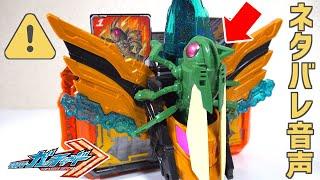 Kamen Rider Gotchard Spiler Alert? Inserting Hopper1 into DXTenLiner