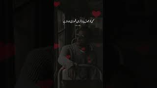 Short Poetry Status  Short Poetry Whatsapp Status  Short Poetry in Urdu