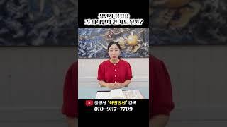 인생을 살면서 점집을 가본다VS안간다 #shorts