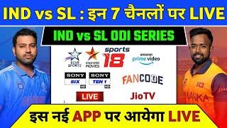 India vs Sri Lanka ODI Series 2024 Live Telecast Channel List  IND vs SL 2024 Live Kaise Dekhe