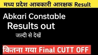 MP ABKARI CONSTABLE RESULTS OUT 2023 CHACK NOW  #abkariconstable #result