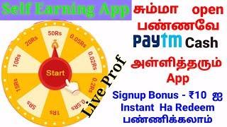 How to make money in online in Tamil   Paytm Money Earning App  Lopscoop App In Tamil