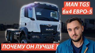 Новый Man TGS 6x4 но Евро-5 — Почему этот тягач нарасхват? Обзор Man TGS 6x4 2024