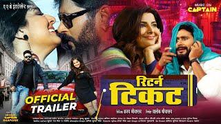 रिटर्न टिकट  #ReturnTicket  OFFICIAL TRAILER  Yash Kumar  Smriti Sinha  #Bhojpuri Movie 2024