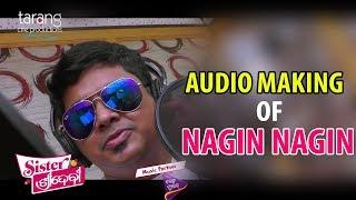 Nagin Nagin Song Audio Making  Sister Sridevi  Odia Film 2017  Babushan Sivani  TCP