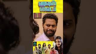 House wife  Tamil Webseries  Episode 4 #tamilshorts #shortsvideo