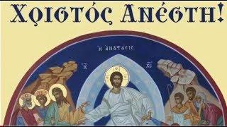 HAPPY ORTHODOX EASTER ️ Christ is Risen Indeed He is Risen 