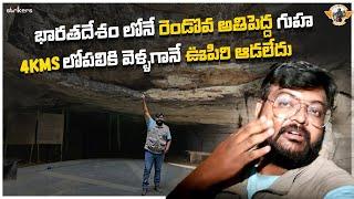 Belum Caves Complete Tour  ఆసియ ఖండంలోనే అతి పెద్ద గుహ  Kurnool District  Telugu Travel Vlogger