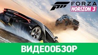 Обзор игры Forza Horizon 3