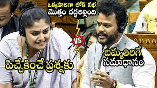 MP Ram Mohan Naidu MIND-BLOWING Reply To MP Sayani Ghosh In Lok Sabha  Budget 2024  BTV daily