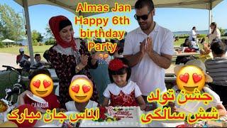 Happy 6th Birthday Party Almas Jan️ جشن تولد شش سالگی الماس جان مبارک