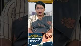 உடலில் நாள்பட்ட அரிப்பு ஏன் ஏற்படுகிறது? Dr. M.S.Usha Nandhini #yugamconnect