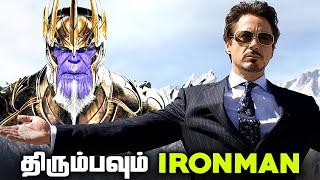 Ironman vs King Thanos Confirmed தமிழ்