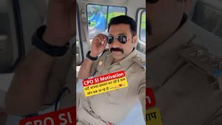 ये वर्दी तेरी चाहत ने दिल धक धक धड़का रखा है । CPO SI Motivation   #youtubeshorts #shortvideo 