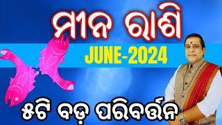 Meena Rashi June 2024 odia  ମୀନ ରାଶି 2024 Rasifala  June month odia rasifala 2024 #pisces