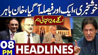 Headlines 8PM  Another Decision In Favor Of Imran Khan?  Supreme Court?  17 July 2024