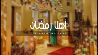 Ahlan Ramadan 2021  The Harmony Band  Official Music Video