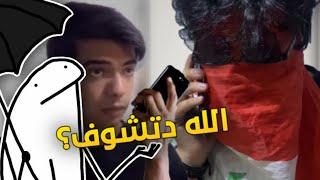 اغرب يوم عشته بحياتي