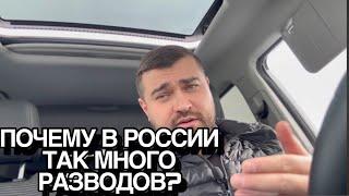 МУЖЧИНА будь ВНИМАТЕЛЬНЫМ Почему в РОССИИ так много РАЗВОДОВ? ️