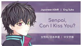 【Japanese ASMR  Eng Subs】Sharing sweet kisses with your boyfriend 女性向日语音声｜中文字幕