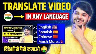 Translate your Video into Many Languages  Ai Dubbing  FREE