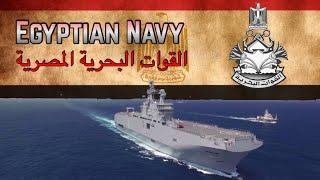 Navies 2023 Egyptian Navy القوات البحرية المصرية
