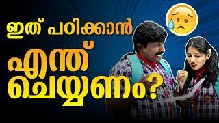 SSLC മലയാളം  യുദ്ധത്തിന്റെ പരിണാമംYudhathinte Parinamam പേടിയില്ലാതെ പഠിക്കാം  Exam Winner