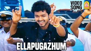 Ellapugazhum - Video Song  Azhagiya Tamil Magan  Vijay  A.R. Rahman  Ayngaran