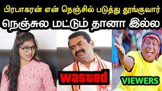 சீமான் ஓட்டிய ஓலாக்கள்   Seeman Troll  Seeman Latest Troll  Bjp Troll  H Raja Troll  A1TROLLS