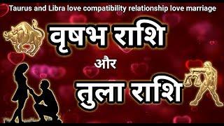 Taurus And Libraवृषभ राशि के लोगो के तुला राशि के लोगो के साथ सम्बन्धCompatibility