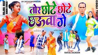 तोर छोटे छोटे छऊआ गे  New Nagpuri Aadhunik Dance Song 2024 Majbul Khan  Singer Rahul Jackson