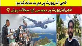 Fiji Nadi AirPort immigration questions  Pakistani in Fiji Nadi