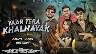 Yaar Tera KhalnayakRohit SardhanaHarender NagarSachin JaatKabootar Mare Gulel Te New Song2023