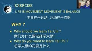 The Way of Tai Chi - Exercise 太極與健康之道 - 適量運動