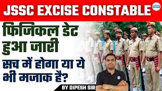 JSSC Excise Constable 2024  Physical Date Announced  Dipesh Sir