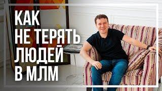 СТОИТ ЛИ СРАЗУ ГОВОРИТЬ ЧТО ЭТО МЛМ? Правильное приглашение в сетевой бизнес. Рекрутинг.