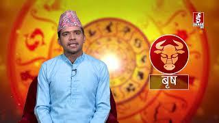 आजको राशिफल २०८१-०३-१६ गते आइतवार । Daily Horoscope । June 30 2024