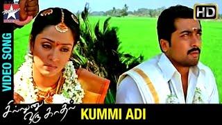 Sillunu Oru Kadhal Tamil Movie Songs  Kummi Adi Song  Suriya  Jyothika  Bhumika  AR Rahman